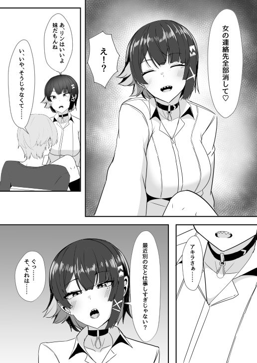 あたしのだから！2 - サンプル画像 7