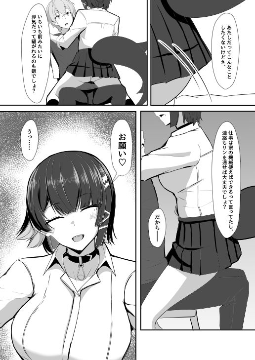 あたしのだから！2 - サンプル画像 8