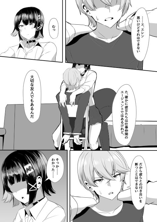 あたしのだから！2 - サンプル画像 9