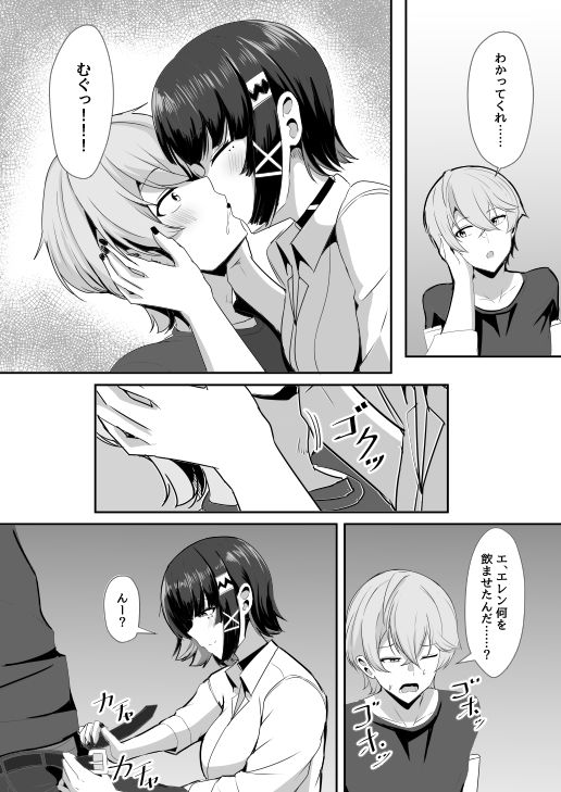 あたしのだから！2 - サンプル画像 10