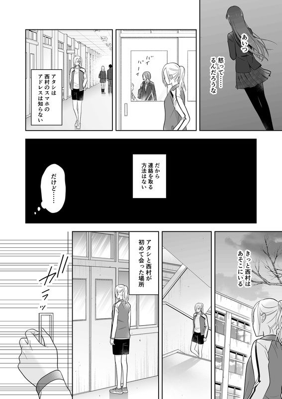東雲さん、お尻を出してください - サンプル画像 3