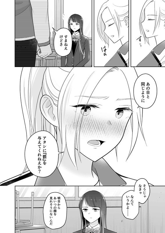 東雲さん、お尻を出してください - サンプル画像 4