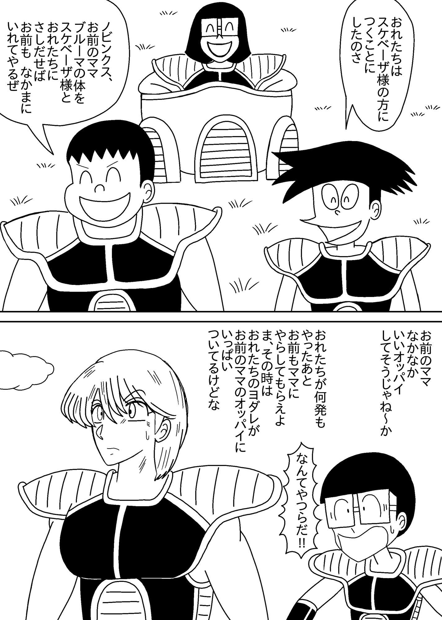 パチモンボール  スケベーザ出現 - サンプル画像 3