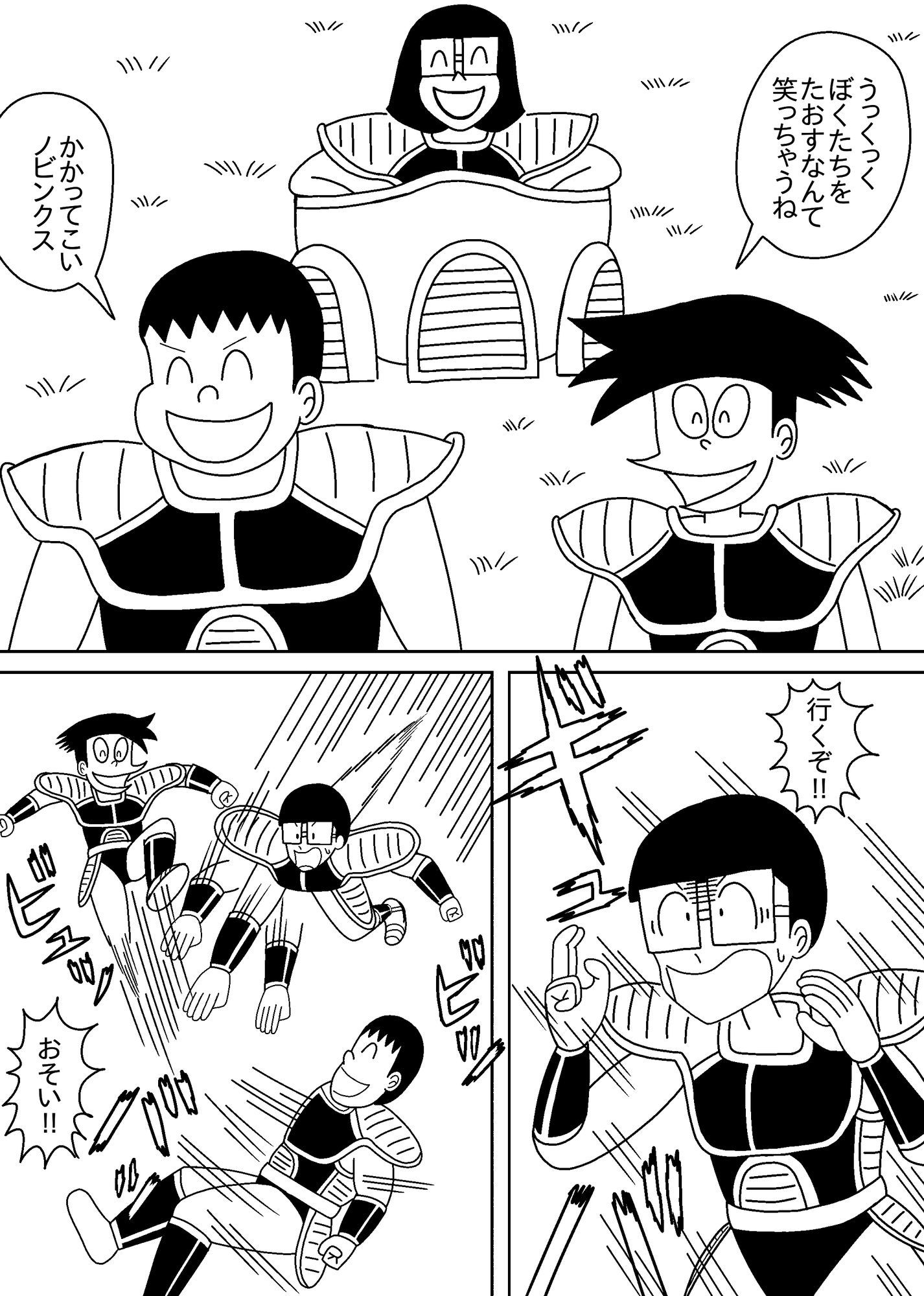 パチモンボール  スケベーザ出現 - サンプル画像 4