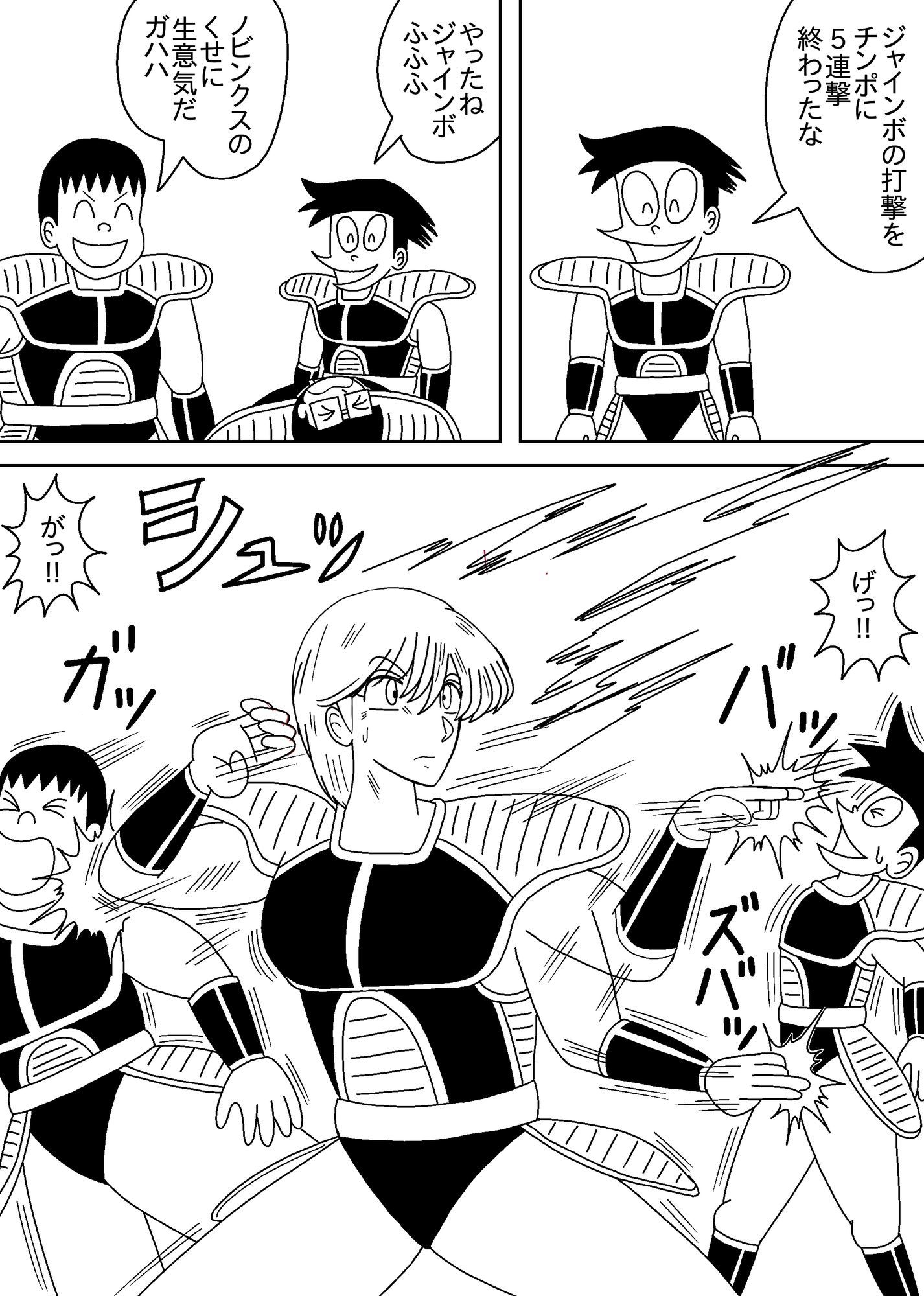 パチモンボール  スケベーザ出現 - サンプル画像 5