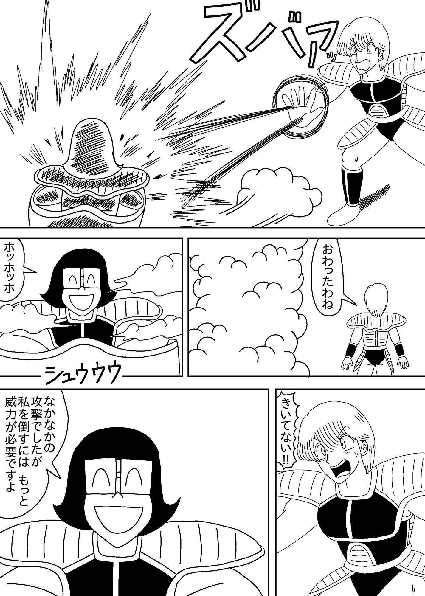 パチモンボール  スケベーザ出現 - サンプル画像 6