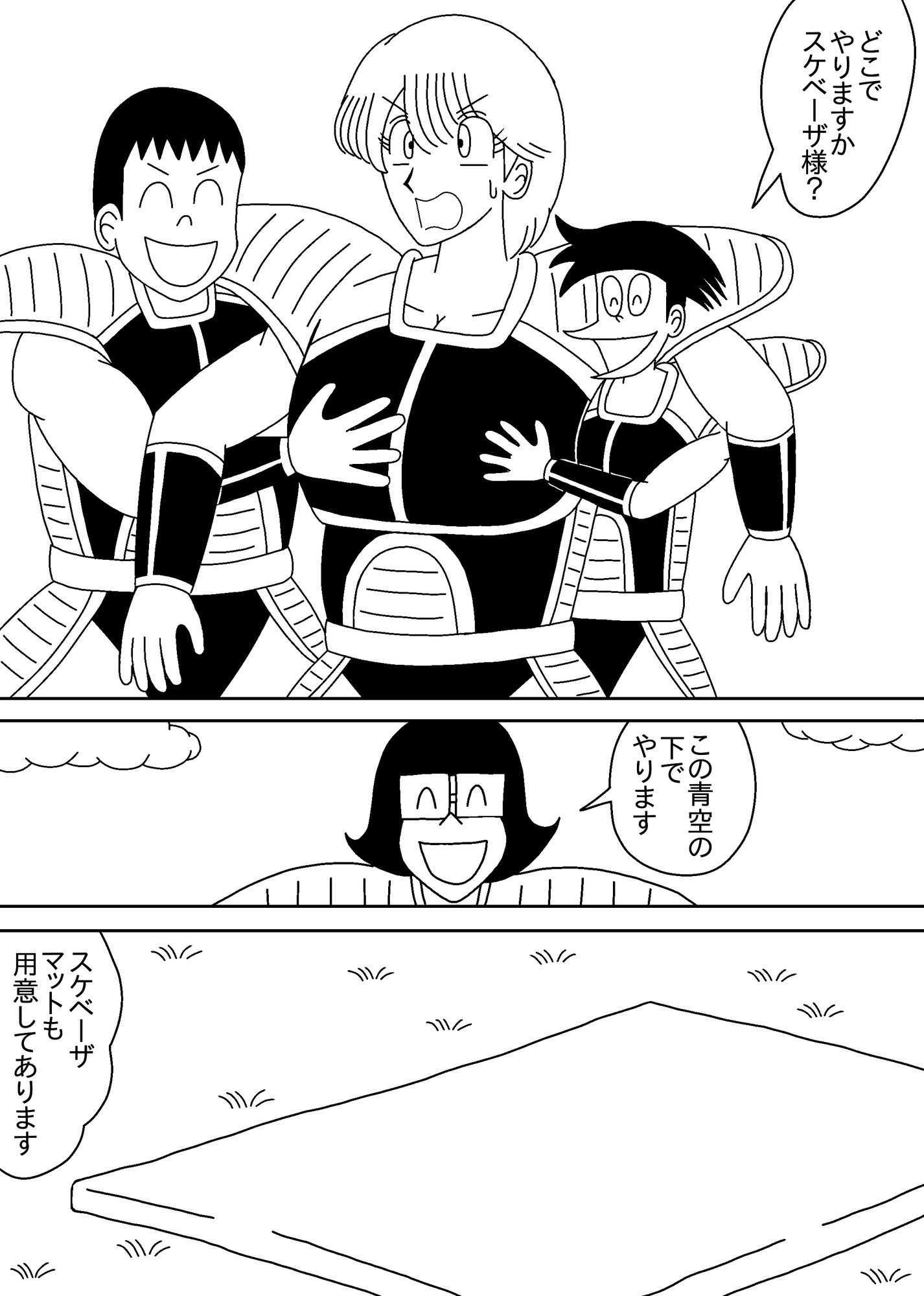 パチモンボール  スケベーザ出現 - サンプル画像 7