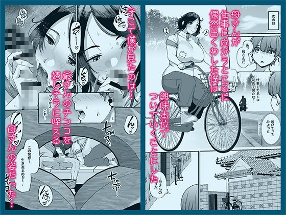 母さんはホームヘルパー〜部屋の片付けから性欲処理まで - サンプル画像 2