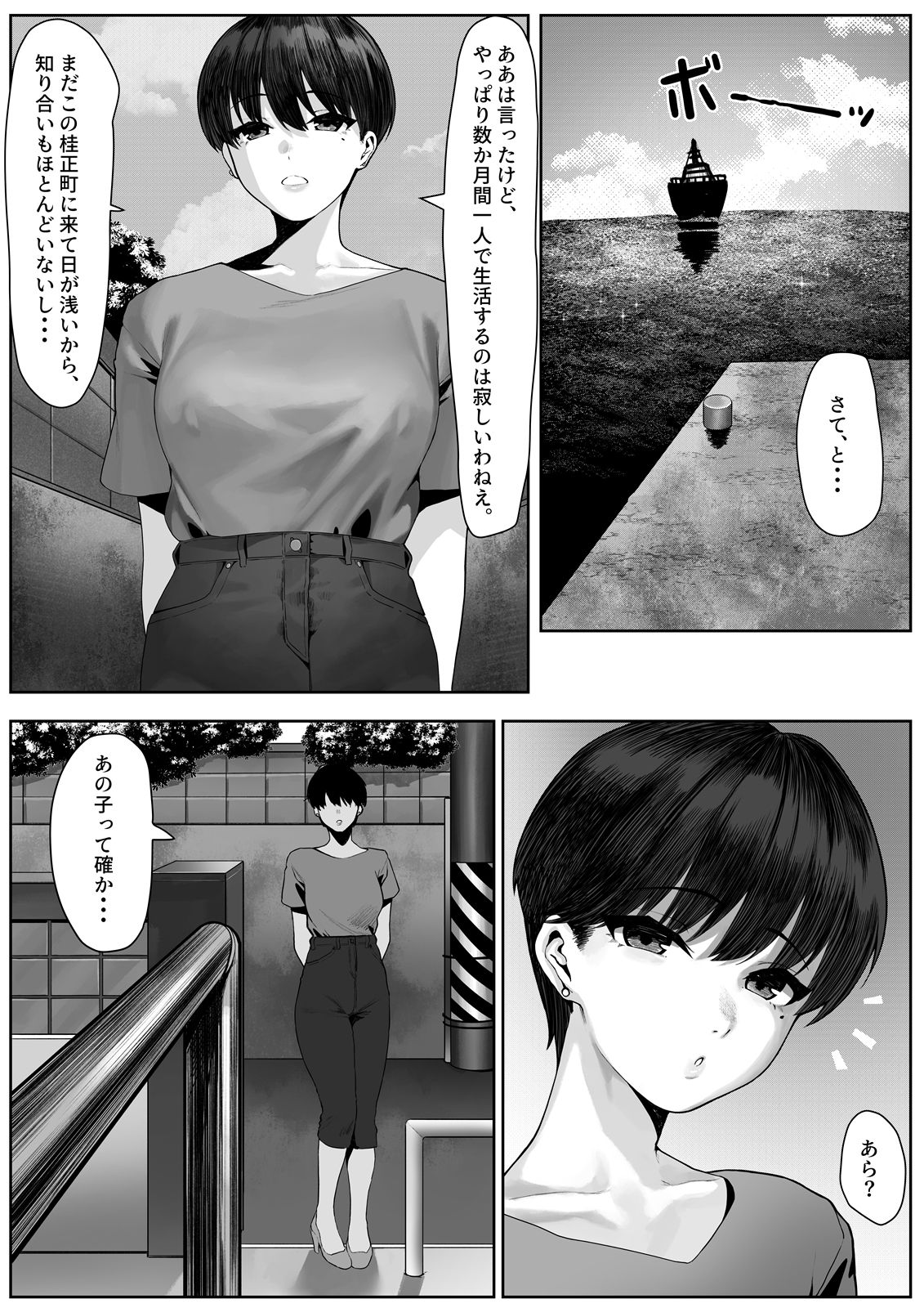 漁師町の人妻事情 - サンプル画像 2