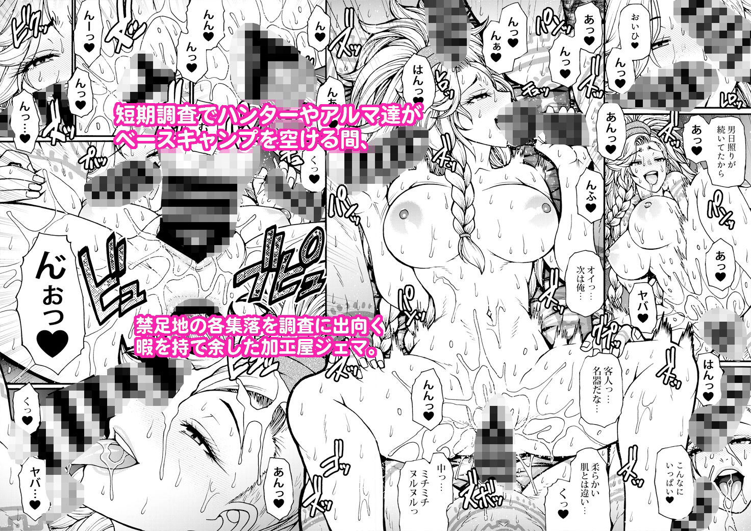 加工屋ジェマの禁足地探訪 - サンプル画像 2