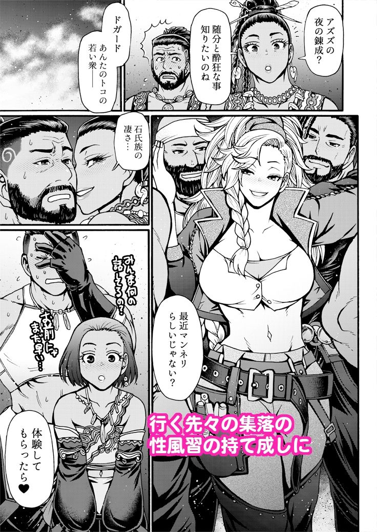 加工屋ジェマの禁足地探訪 - サンプル画像 3