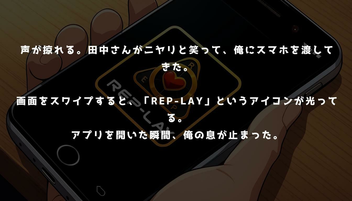 令和の新常識 裏福利厚生の掟 REP-LAY - サンプル画像 1