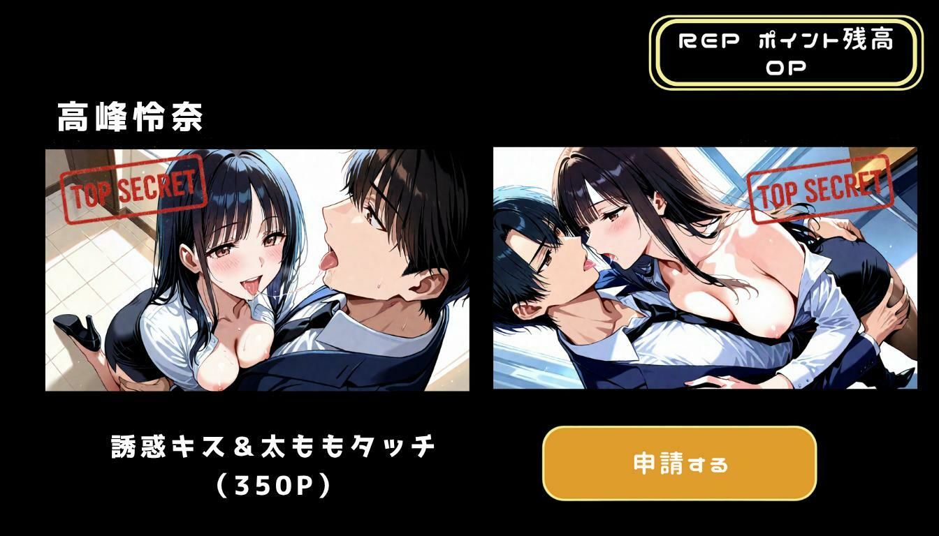 令和の新常識 裏福利厚生の掟 REP-LAY - サンプル画像 2