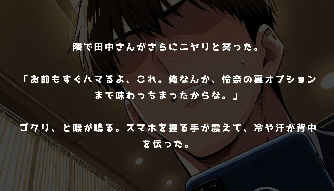 令和の新常識 裏福利厚生の掟 REP-LAY - サンプル画像 4