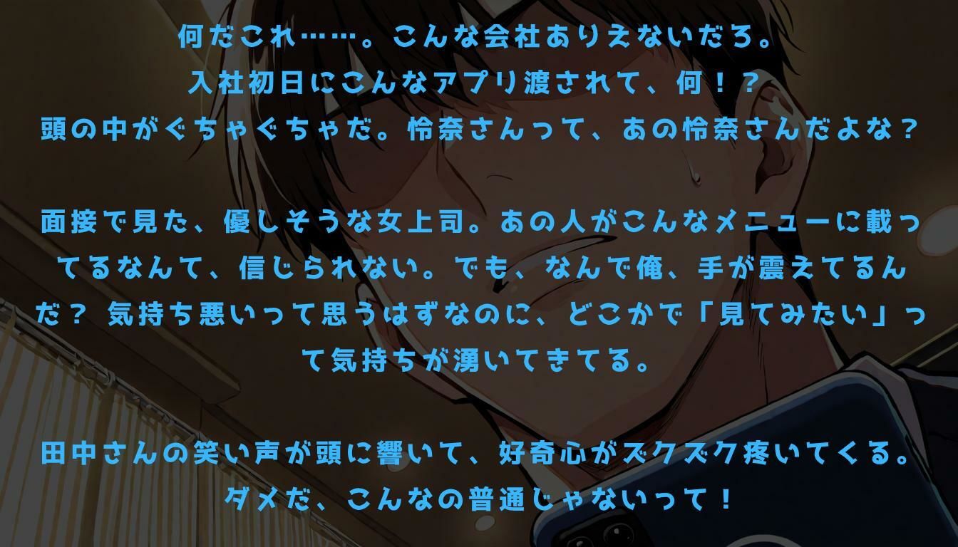 令和の新常識 裏福利厚生の掟 REP-LAY - サンプル画像 5