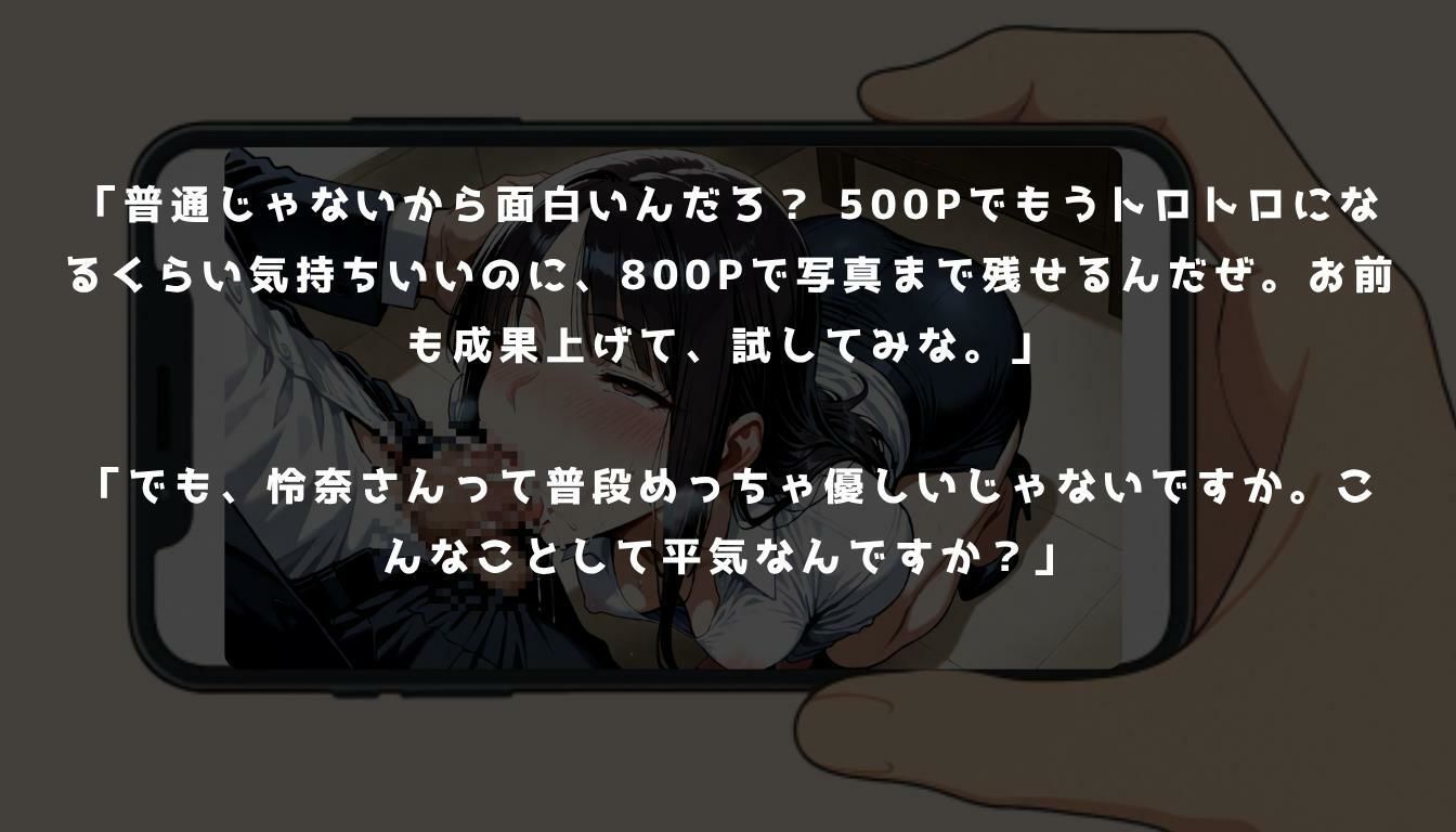 令和の新常識 裏福利厚生の掟 REP-LAY - サンプル画像 6
