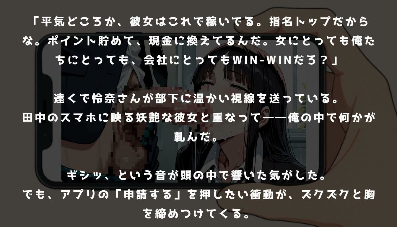 令和の新常識 裏福利厚生の掟 REP-LAY - サンプル画像 7