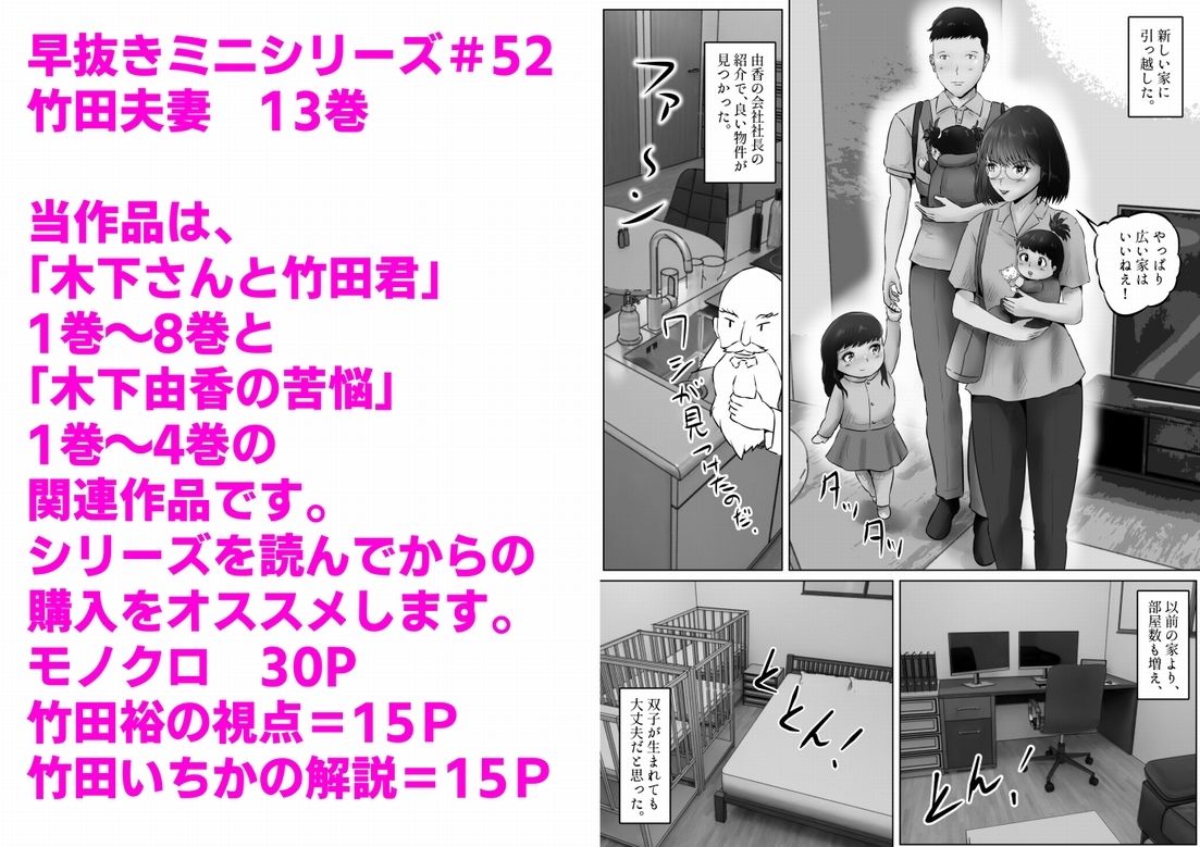 竹田夫妻（13） - サンプル画像 1