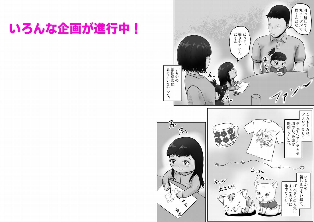 竹田夫妻（13） - サンプル画像 2