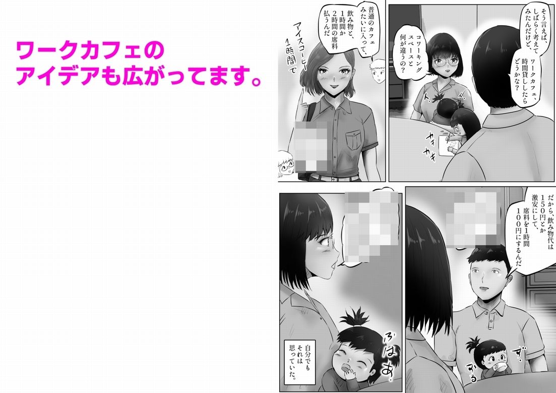 竹田夫妻（13） - サンプル画像 3