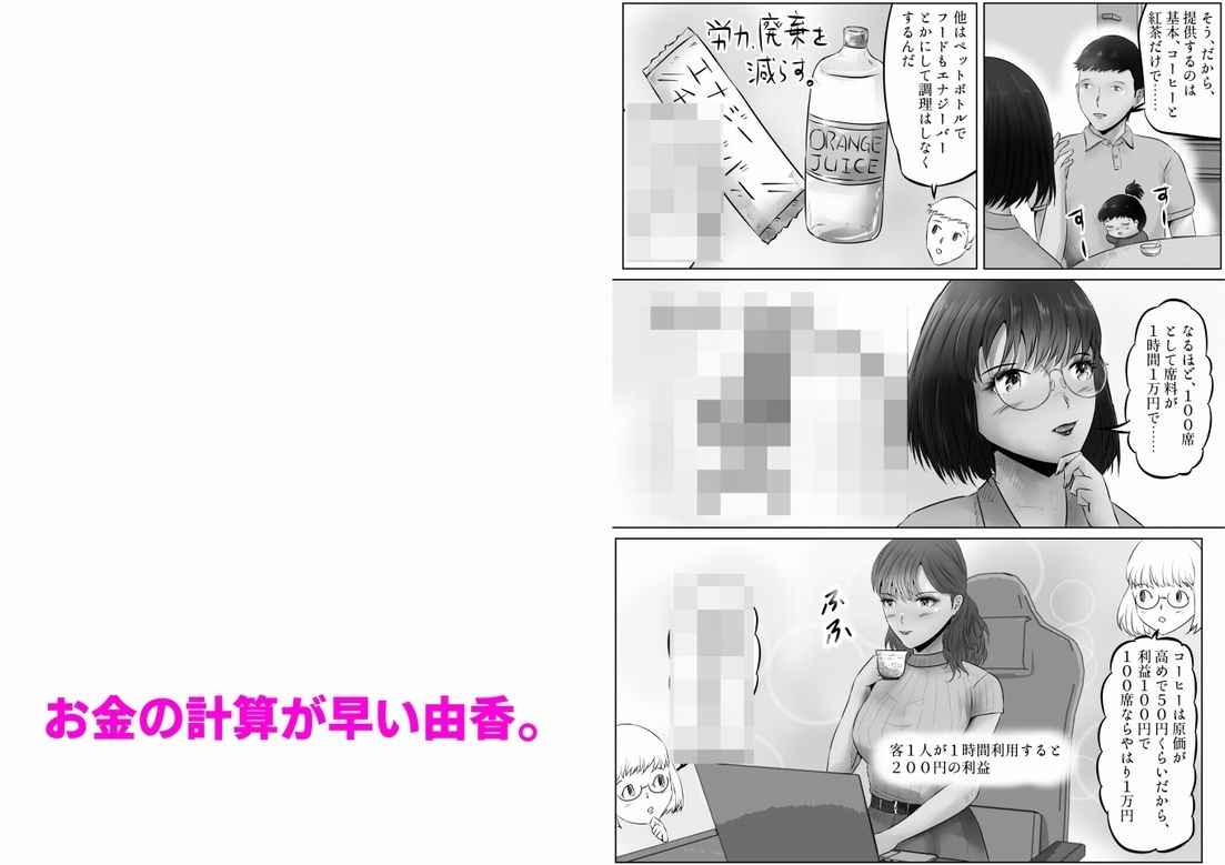 竹田夫妻（13） - サンプル画像 4
