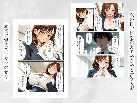 おっとり人妻まどかさんは酔うとドスケベ全肯定〜年下に攻められて中まで許しちゃう癒やし系上司〜 - サンプル画像 8