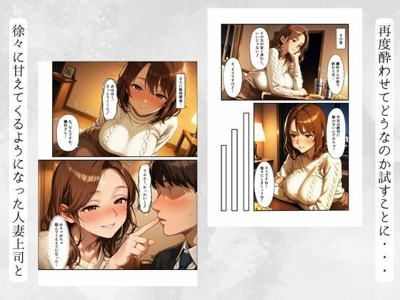 おっとり人妻まどかさんは酔うとドスケベ全肯定〜年下に攻められて中まで許しちゃう癒やし系上司〜 - サンプル画像 9