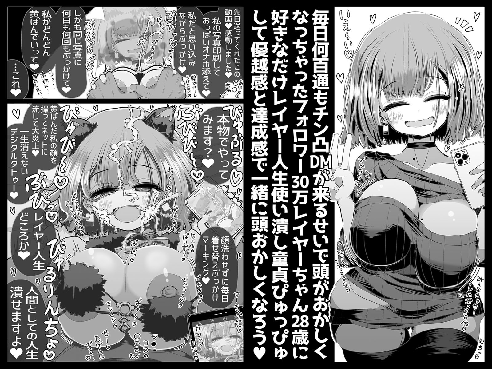 どれの人生使い潰しながら童貞ぴゅっぴゅして頭おかしくなりたいですか？ - サンプル画像 4