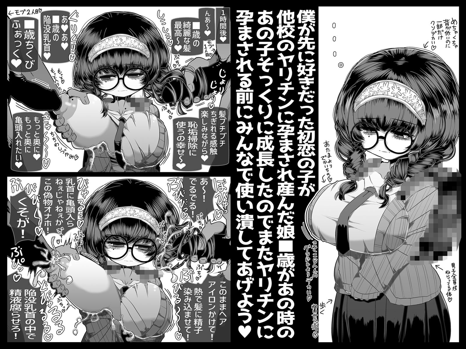 どれの人生使い潰しながら童貞ぴゅっぴゅして頭おかしくなりたいですか？ - サンプル画像 7