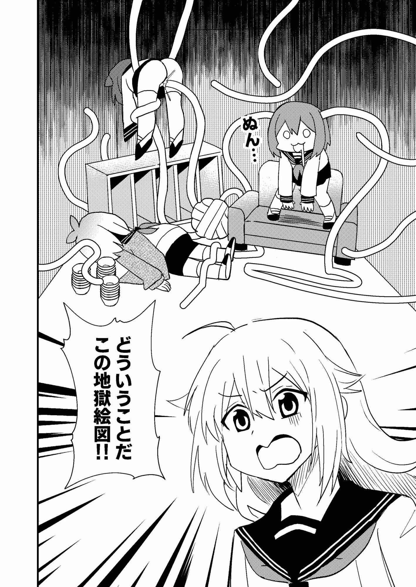 しかのこしこしこうでぱんぱん - サンプル画像 1