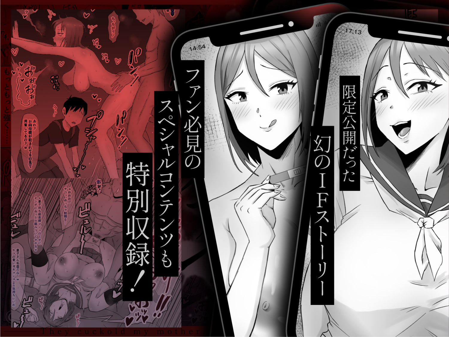 母バナレ4 - サンプル画像 10