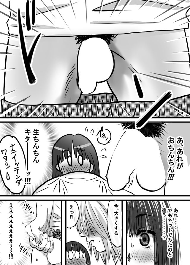 腐の私が雨の日イケメン男子を拾った - サンプル画像 4