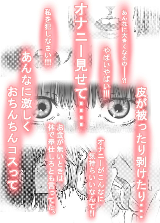 腐の私が雨の日イケメン男子を拾った - サンプル画像 8