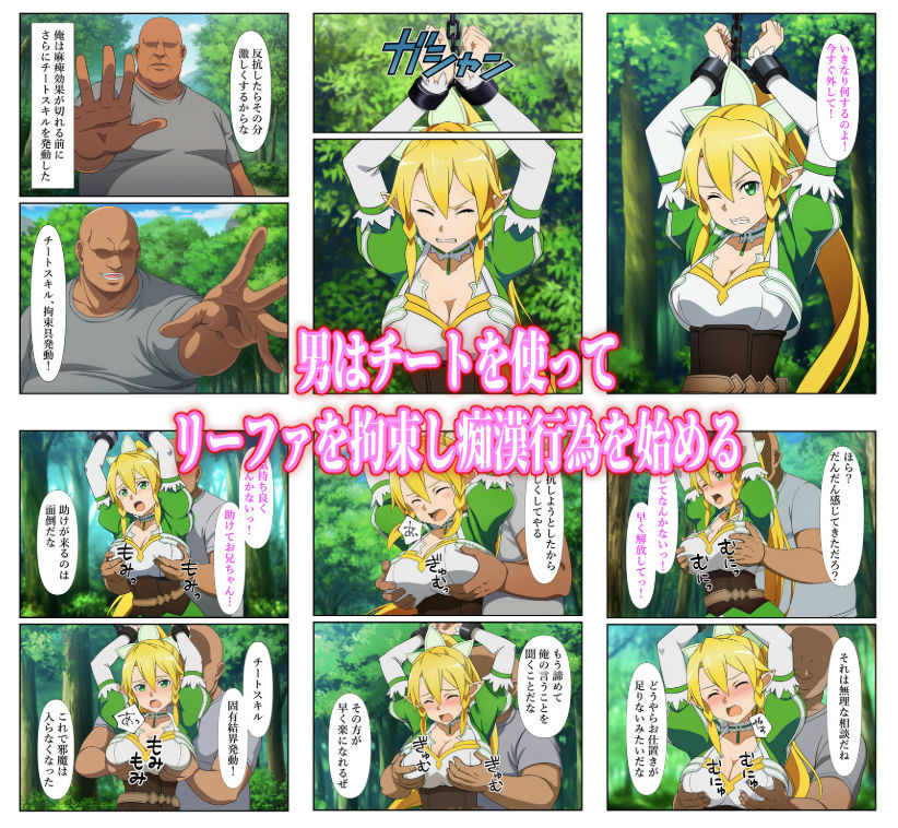 異世界おじに敗北した少女剣士 〜チート能力で快楽堕ちするまで〜 - サンプル画像 2