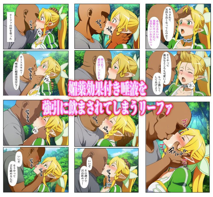 異世界おじに敗北した少女剣士 〜チート能力で快楽堕ちするまで〜 - サンプル画像 4