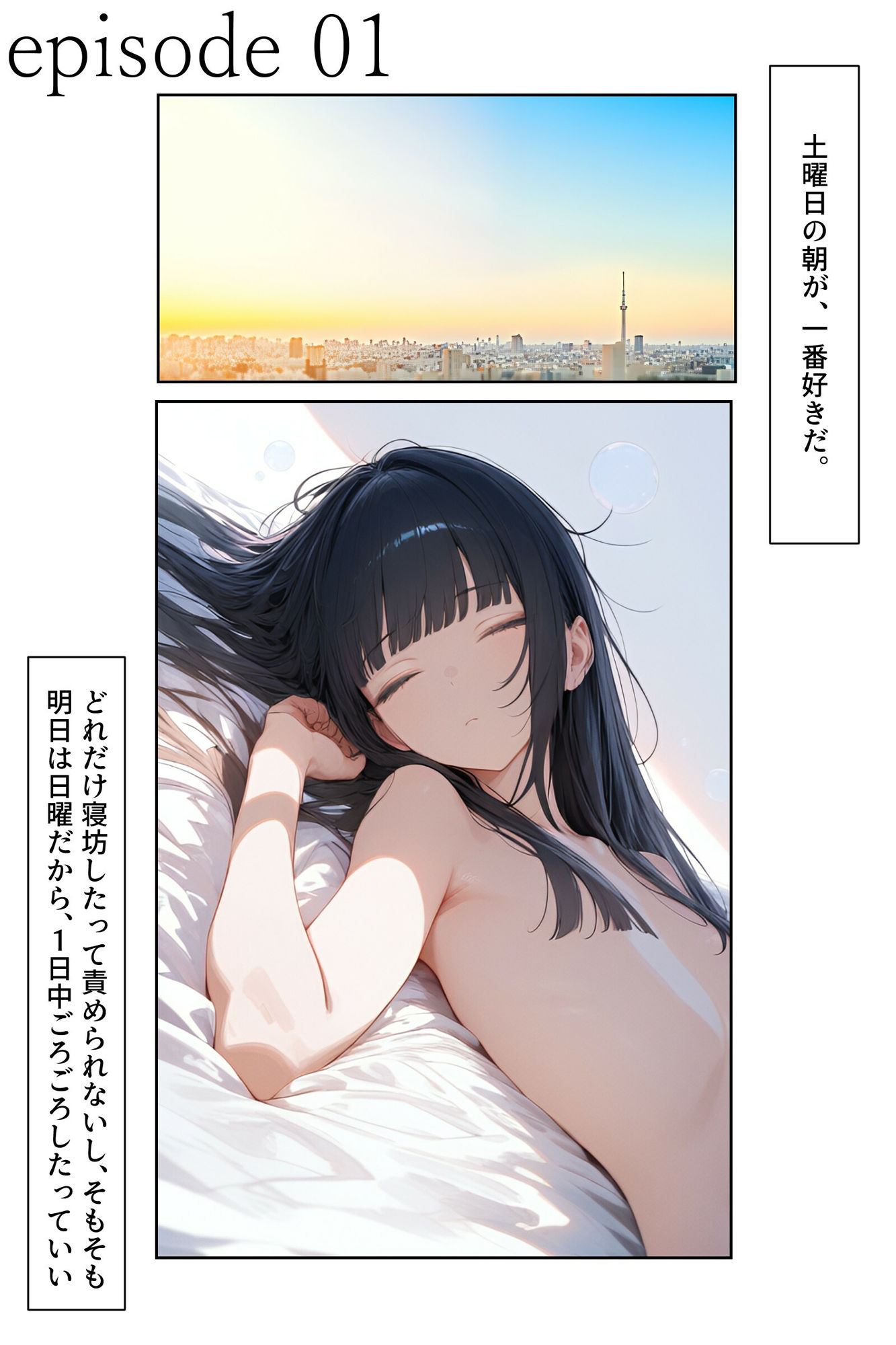 女装男子のJKハーレム生活8 - サンプル画像 2