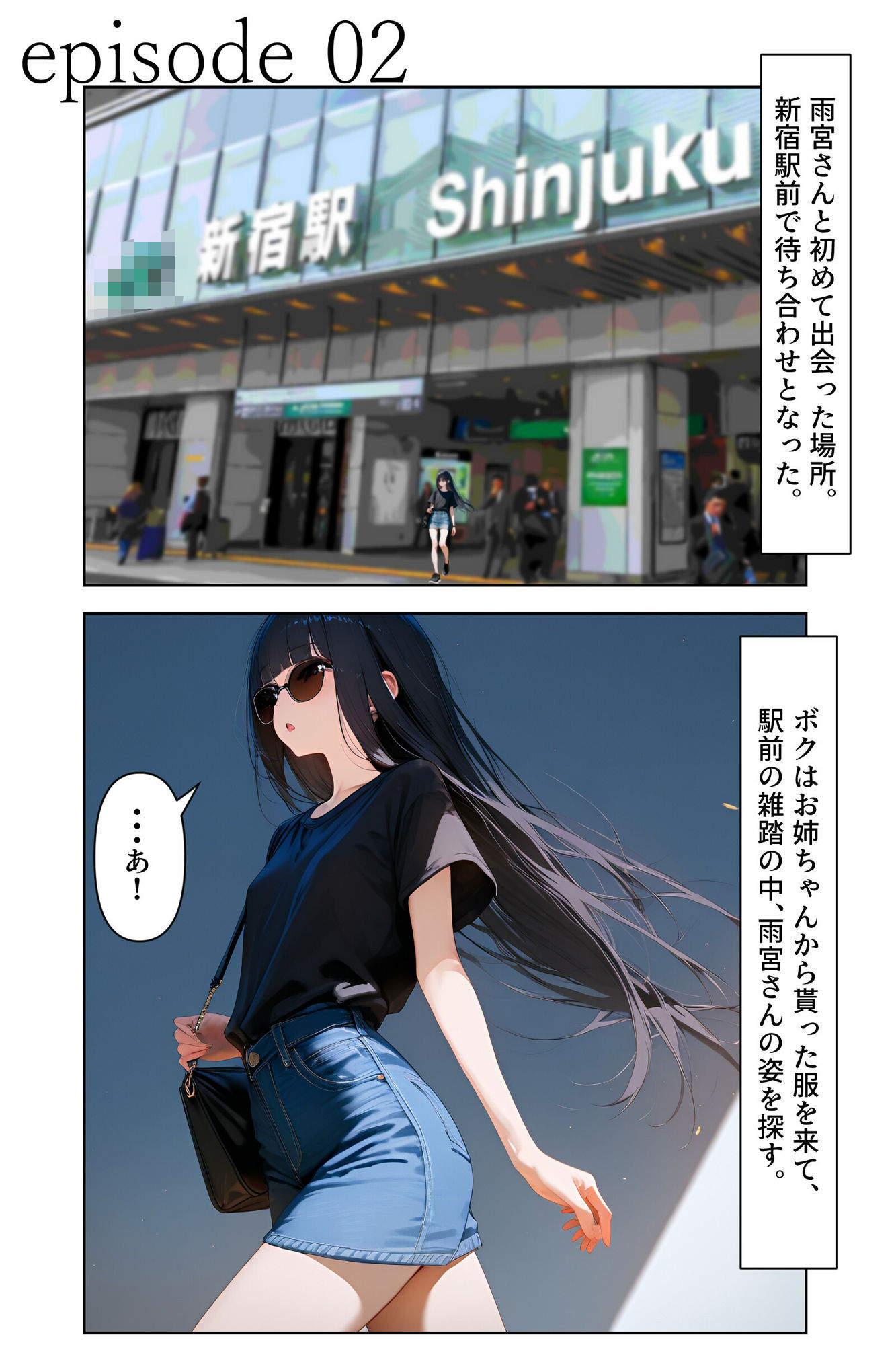 女装男子のJKハーレム生活8 - サンプル画像 5