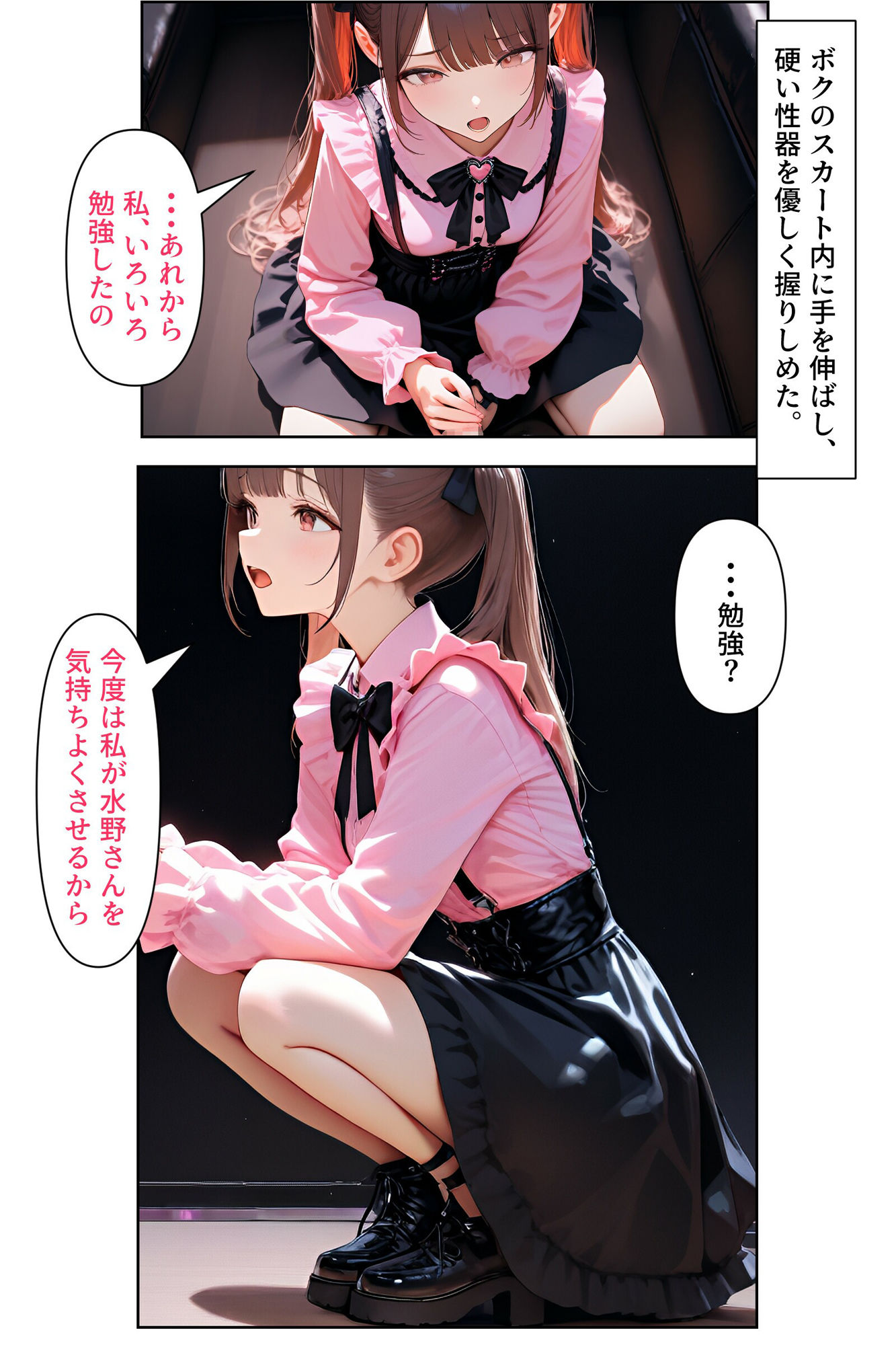 女装男子のJKハーレム生活8 - サンプル画像 9