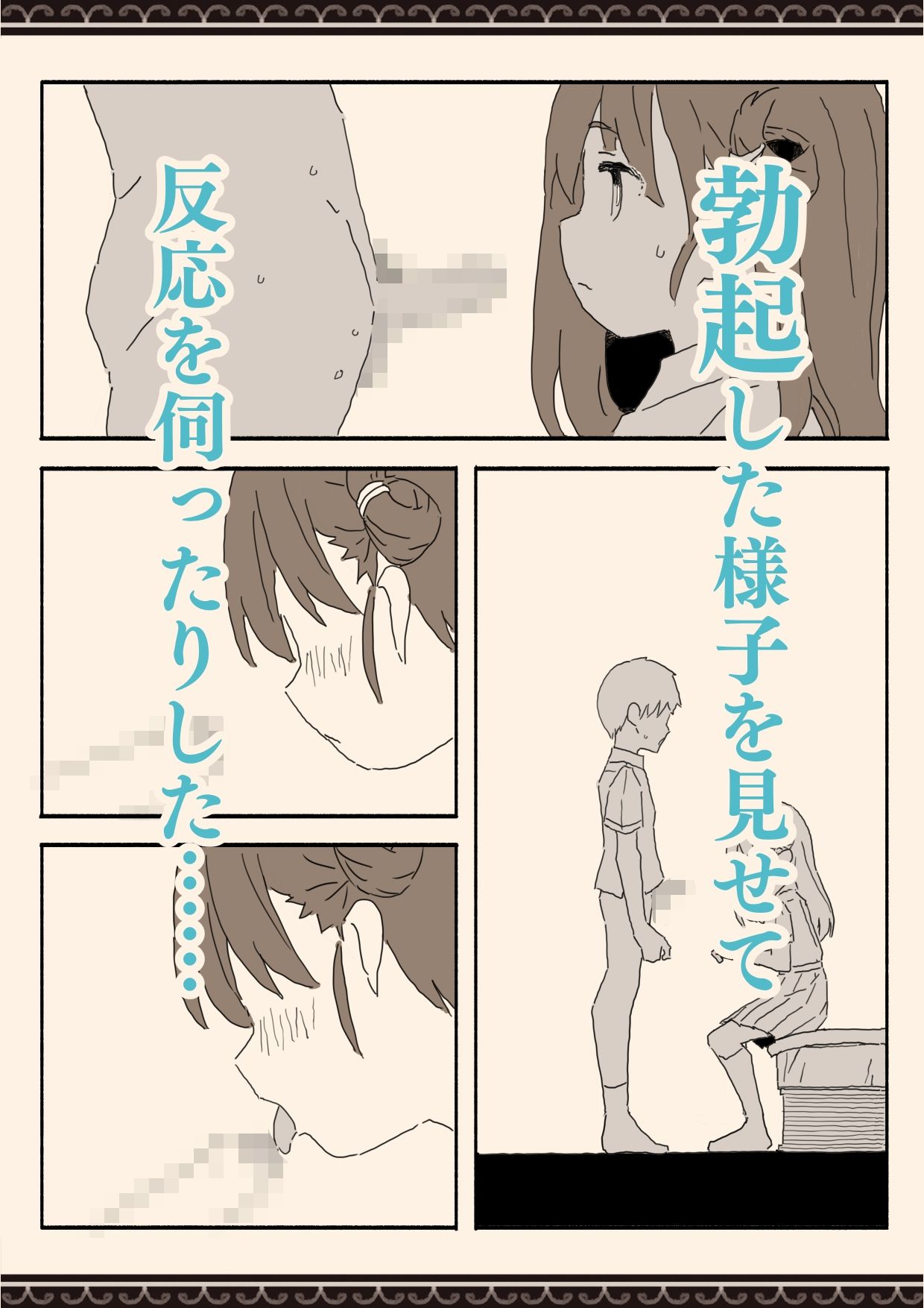 妹の友達の制服の中 - サンプル画像 6