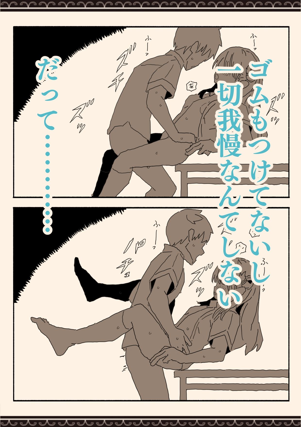 妹の友達の制服の中 - サンプル画像 9