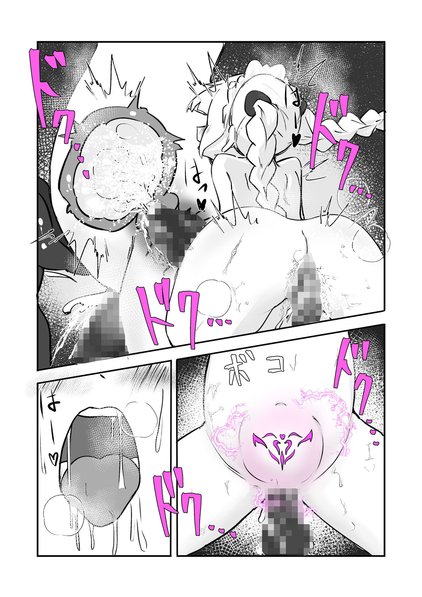 アクメビームで一発KO！ - サンプル画像 6