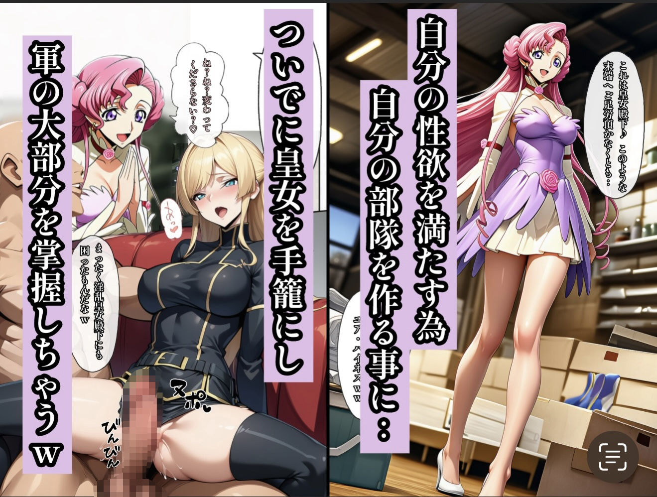 俺はこの能力をエロい事にしか使わない！2 - サンプル画像 2