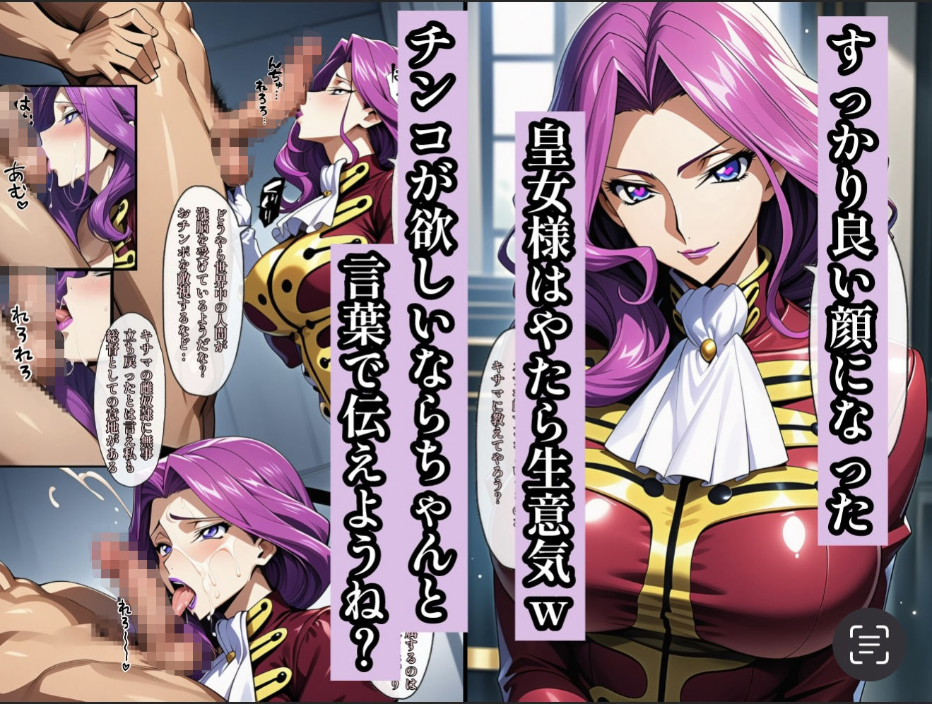 俺はこの能力をエロい事にしか使わない！2 - サンプル画像 8