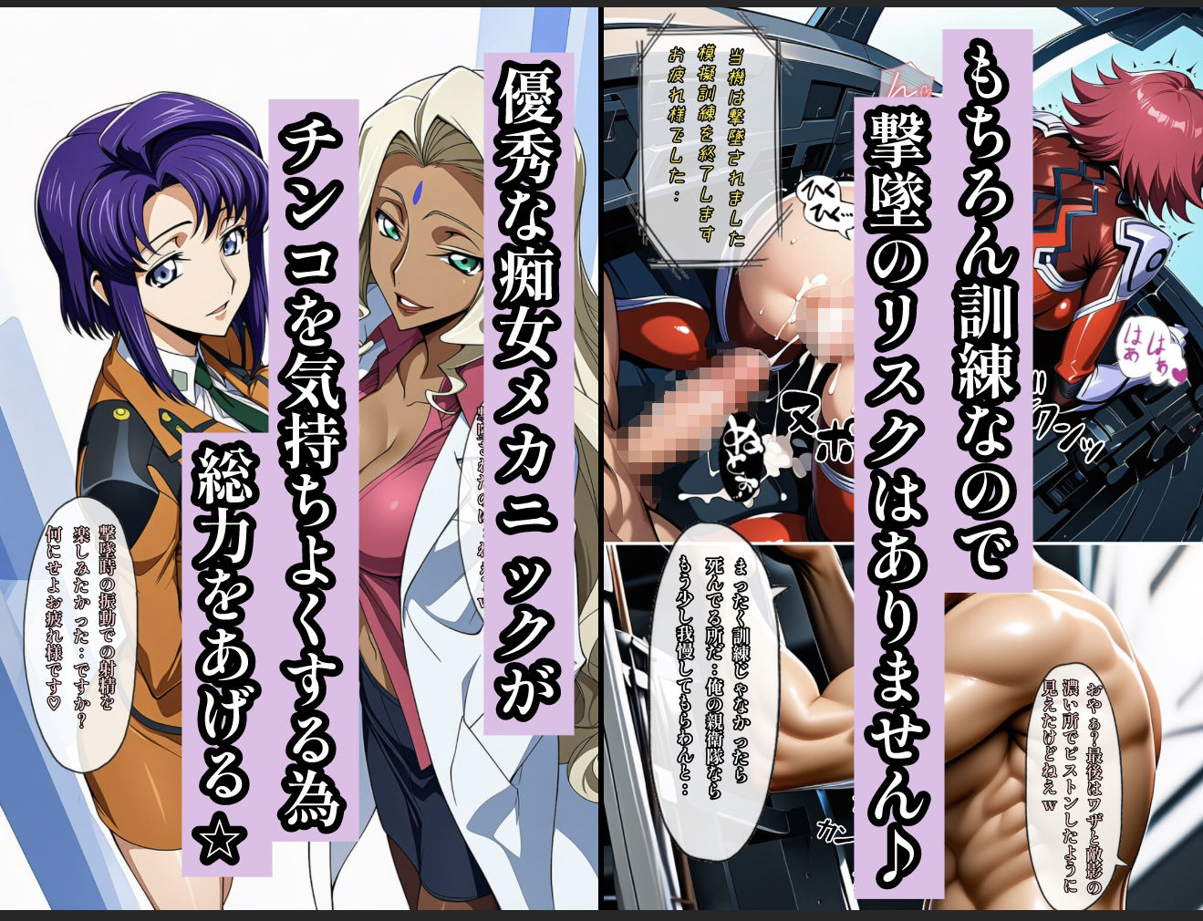 俺はこの能力をエロい事にしか使わない！3 - サンプル画像 2