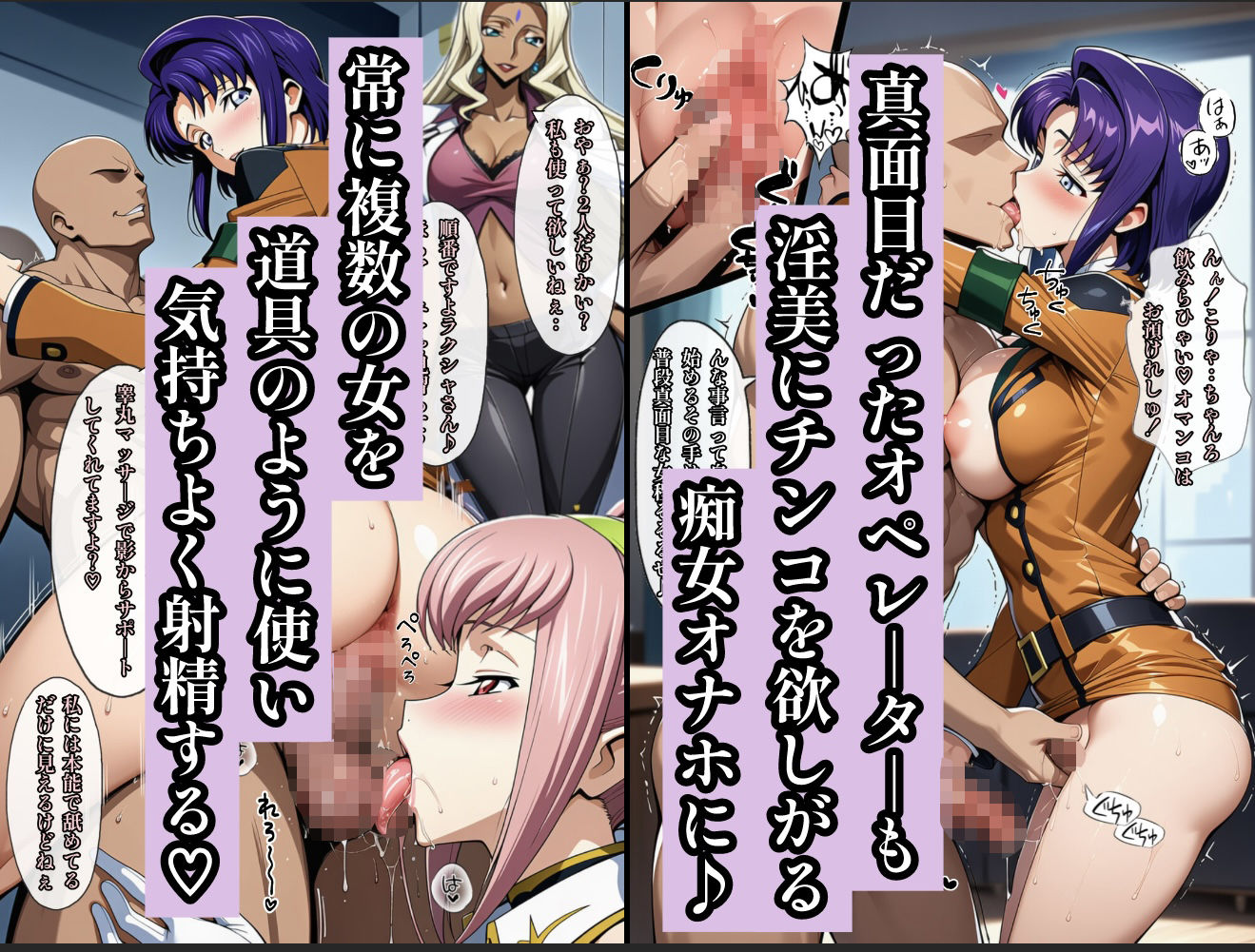 俺はこの能力をエロい事にしか使わない！3 - サンプル画像 6