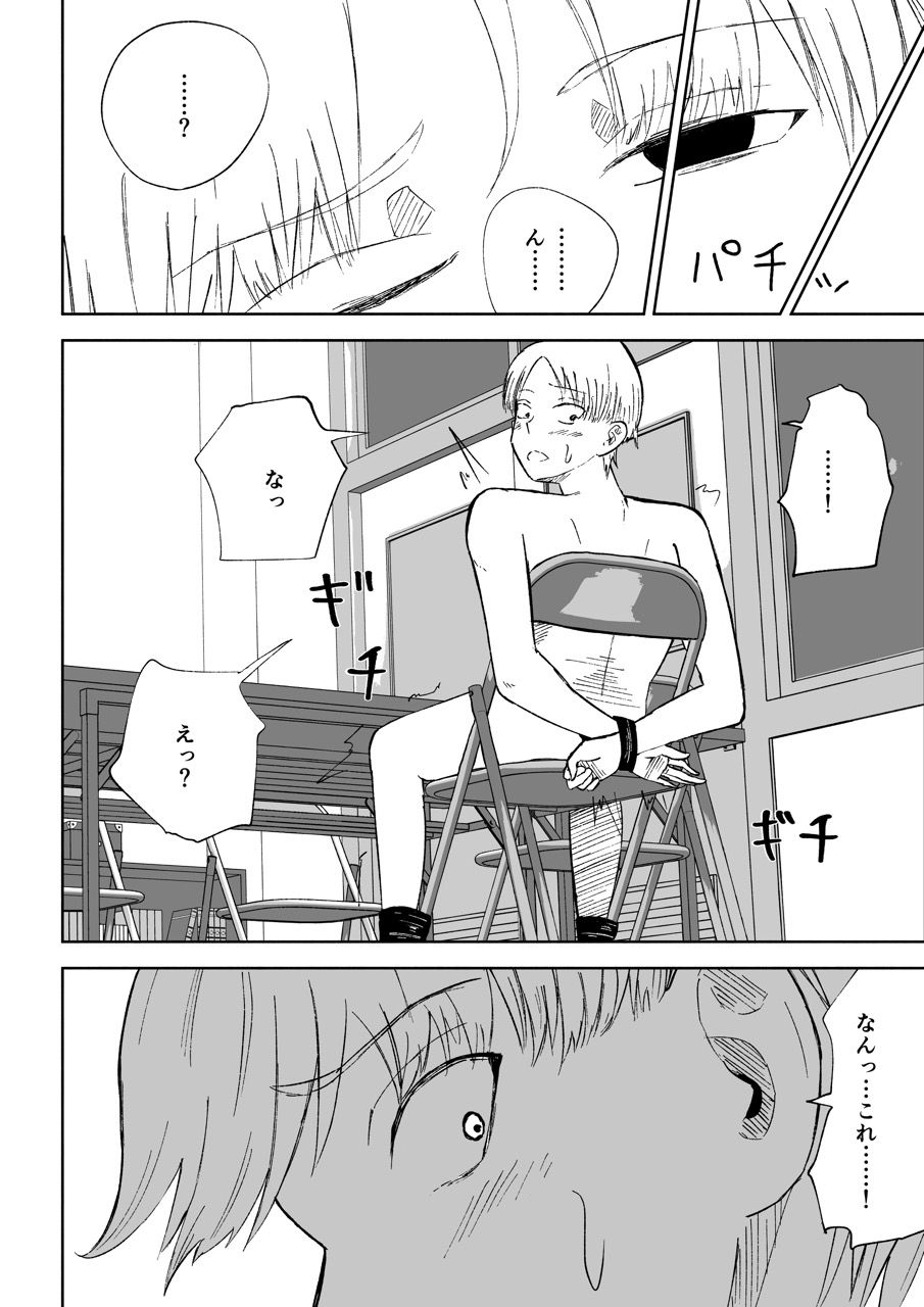 愛の形 - サンプル画像 3