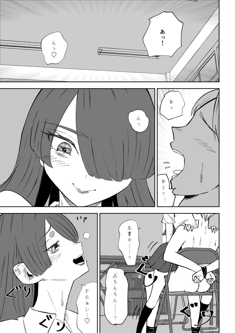 愛の形 - サンプル画像 5