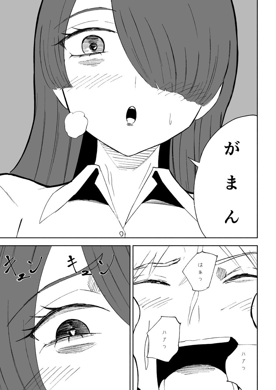 愛の形 - サンプル画像 8