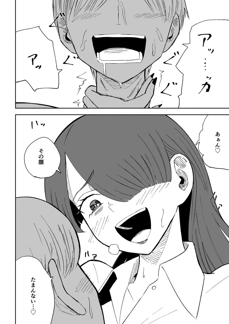 愛の形 - サンプル画像 10