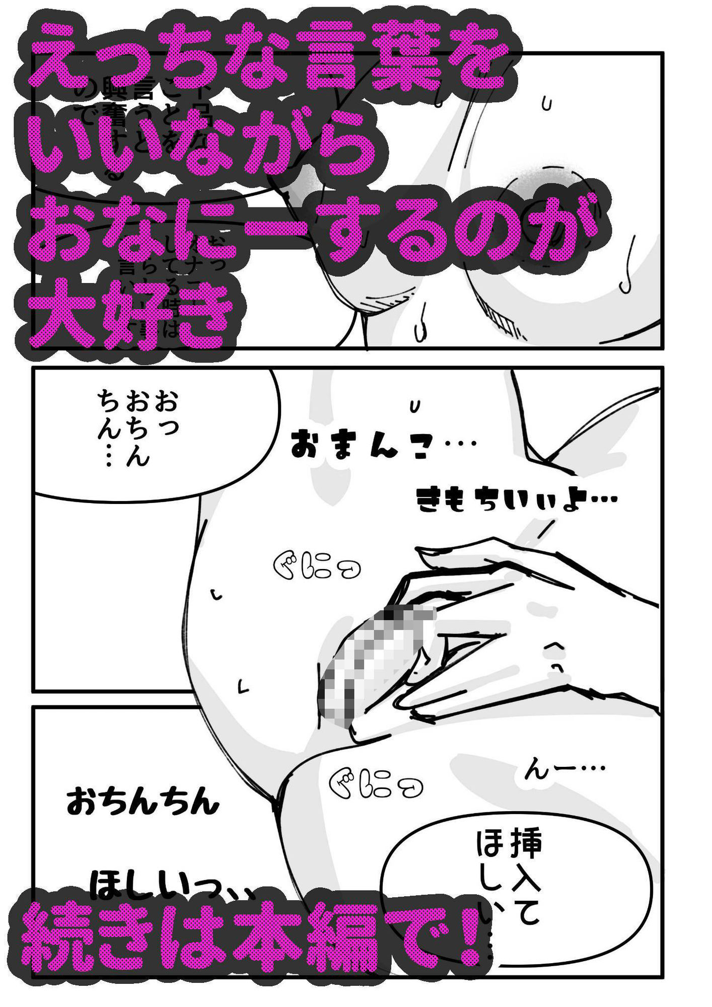 佐和ちゃんのおなにー - サンプル画像 4